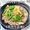 본가낙곱새·본가국밥 이미지