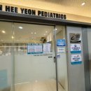 한희연소아청소년과의원 이미지