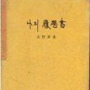 부일문구 - 광양시 칠성로 49 | 부일문구