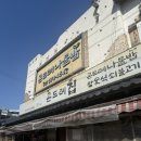 곤드레집 | 청계산 곤드레집 후기｜등산 후 부모님 모시고 가기 좋은 청계산 맛집