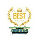 베스트셀러, 내 손 안에 넣기 | 평범한 직장인이 베스트셀러 작가로?" 김병완 칼리지 책쓰기 비법 공개 (수강료 인상 전 막차 탑승!)