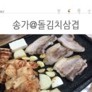 송가밀쌈시대 이미지