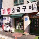 생생삼겹살 이미지