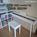 초등학생 피아노 추천! 케나즈 KDR130 디지털피아노 쿠팡 구매 후기