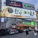 김태근한방요리 이미지