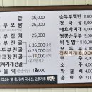 쌍교순두부 이미지