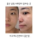 아르케스킨앤바디 울산점 이미지
