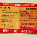 땡초닭발 이미지