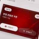 메가박스 여수매점