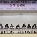 사회단체보육아카데미