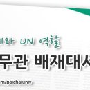 배재대학교 이미지