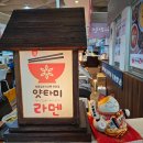 얏타미라멘 이미지