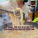 청주 성화동, 만두 속이 꽉 찬 숨은 전골 맛집! 염가네해물칼국수손만두전골 방문후기❤️