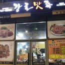 강호맛족진주혁신점 이미지