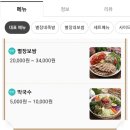 족발네별장 | 부산 사직동, "족발네별장" 배달 후기