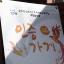 안의갈비탕 이미지