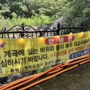 축령산계곡유원지