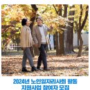 광명시니어클럽 GS동행편의점(GS25 하안타운점) | 2024년 노인일자리 및 사회활동 지원사업 참여자 모집