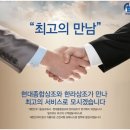 현대상조 이미지
