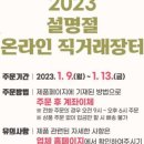 (주)해금강수산 - 남양주시 | (주)해금강수산