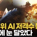 AI 저격수 천무에 장착...한화 정밀유도무기 L-PGW 공개 이미지