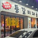 등갈비대통령 이미지