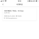 F45광화문 지점 이미지