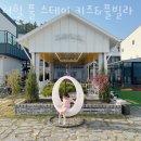 더힐풀스테이키즈풀빌라독채펜션 이미지