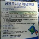 정자역환승주차장 이미지