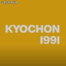 교촌치킨학동점 이미지