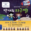 영어뮤지컬 디디와 코코의 대모험(반가워, 지구별) 네이버블로그