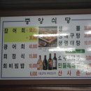 선어회식당 이미지