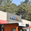 호두나무 펜션 | 논산훈련소 펜션 수료식 후기 숙소 추천, 호두나무펜션