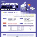 [코드씨 - 대외활동] 2024 미래내일 일경험 사업(ESG형) 리모트인턴십 프로그램 5기 참가자 모집 이미지