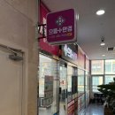 으뜸플러스안경 시흥능곡점 | 으뜸플러스안경 시흥능곡점 가성비와 퀄리티 모두 갖춘 안경점