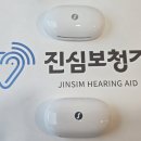 독일보청기