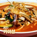 가야성 | 대구 송현동 짬뽕 맛집 가야성