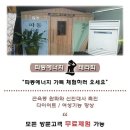 해피파동힐링센터
