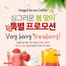 엔제리너스 이미지