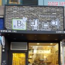 쌀눈김밥