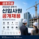 (주)금호건설