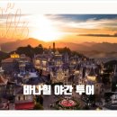 체크인투어 이미지