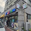 삼화회식당 | 제주시 삼화 저렴하고 맛있는 회, 초밥 먹을 수 있는 식당 '진양 회 앤 초밥'