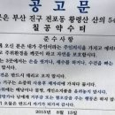 칠공 약수터