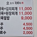 오늘도제육 이미지