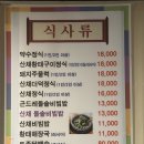 신선약수터 | 오색약수터 맛집 약수식당 산채비빔밥 + 약수정식 후기