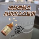 비타민백화점 | 네슬레헬스사이언스 스토어 현대백화점 목동점 솔가비타민 후기