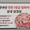 차돌and냉삼
