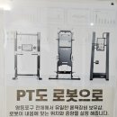 리프레쉬짐 이미지