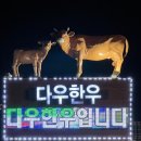 논산다우한우 네이버블로그